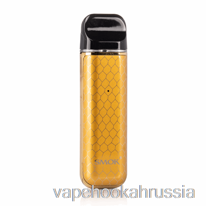 вейп Россия Smok Novo 2 25w Pod System Iml Gold Cobra